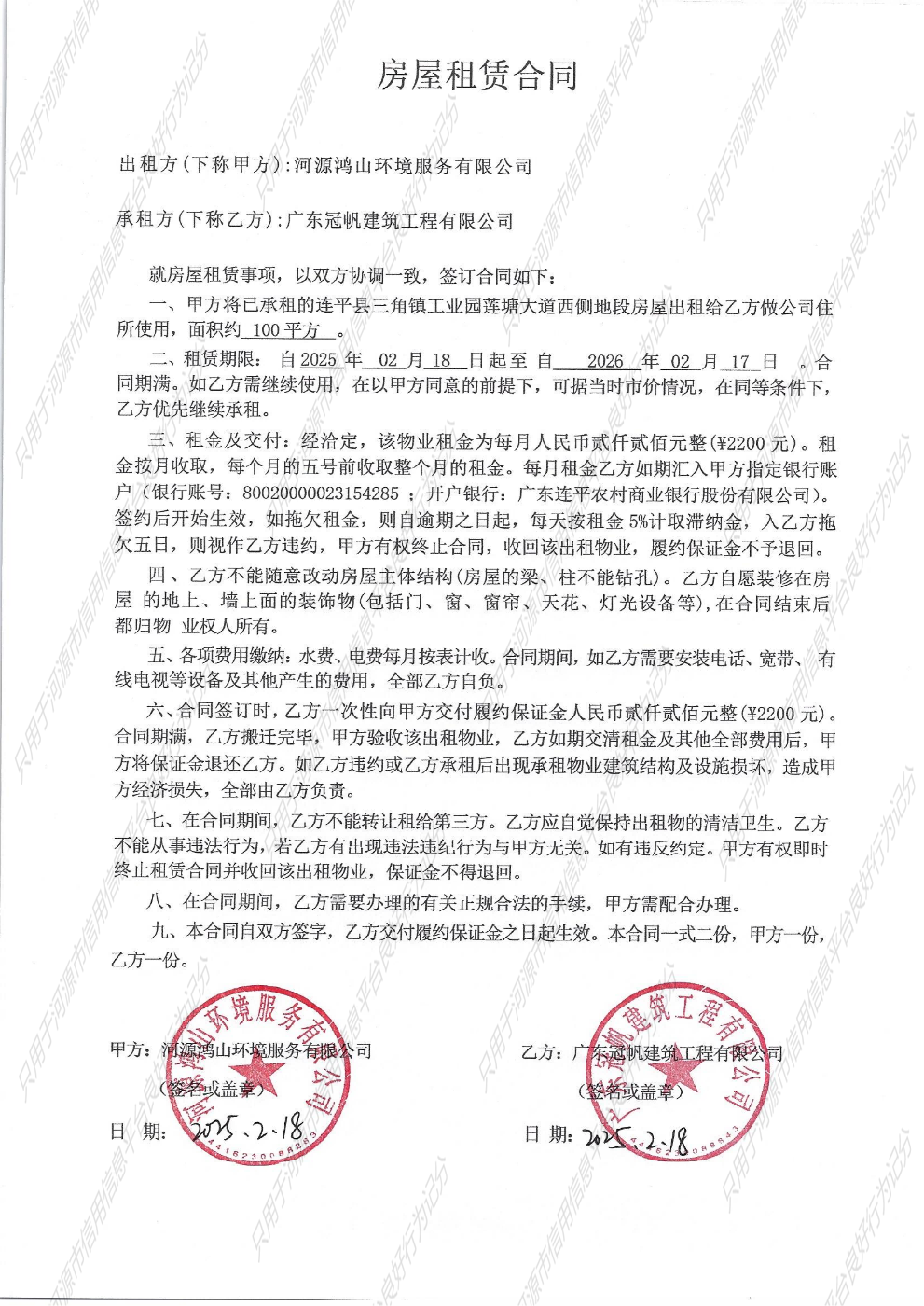 房屋租赁合同（图片压缩）